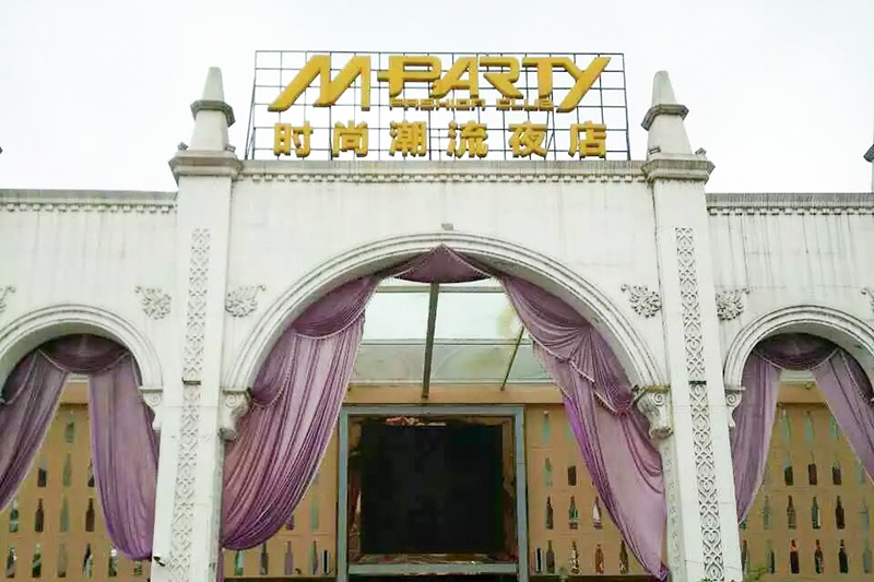 南昌梦趴帝国KTV