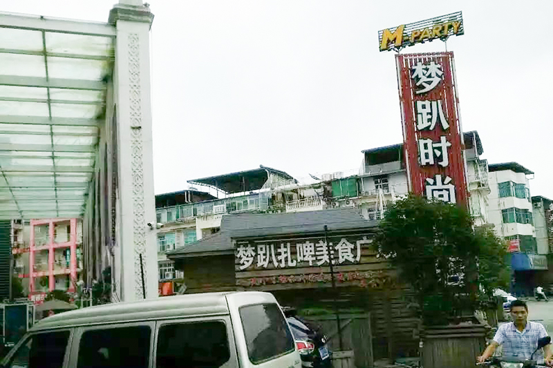 南昌梦趴帝国KTV