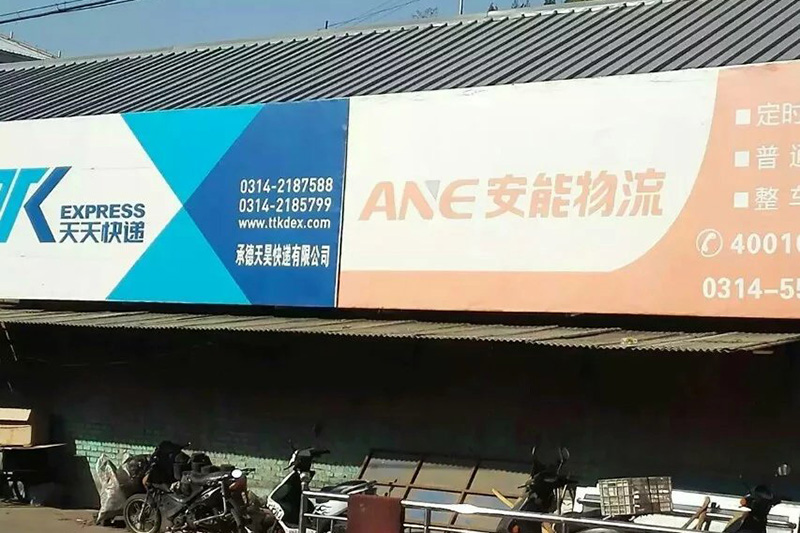 南昌德邦物流转运中心