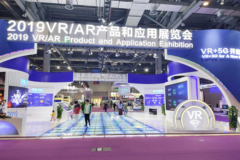 世界VR展会