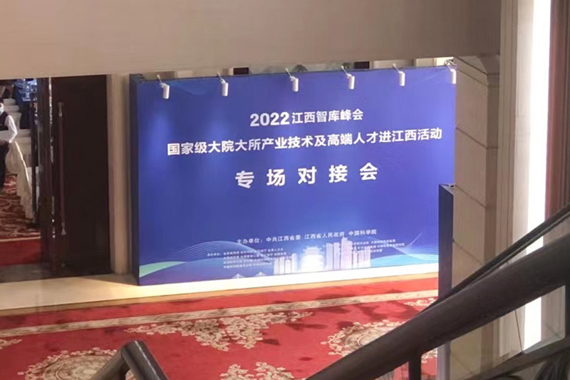 2022江西智库峰会