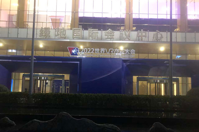 世界VR展会