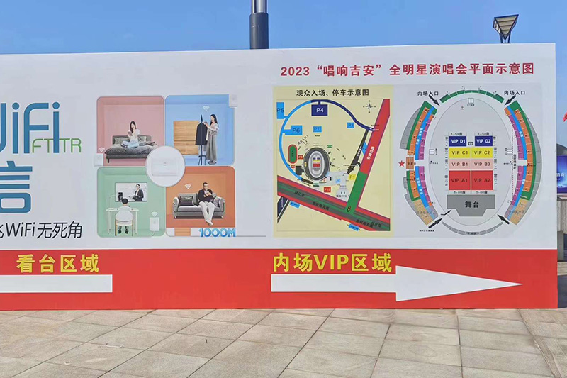 2023吉安全民星演唱会