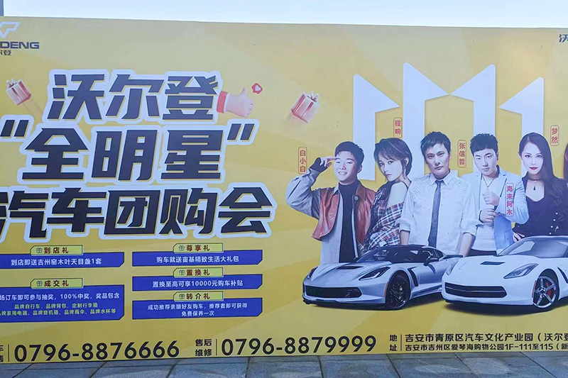 2023吉安全民星演唱会