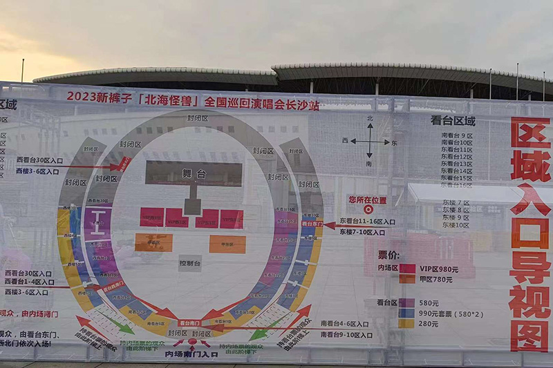 北海怪兽演唱会