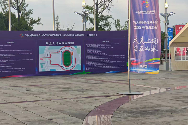 江西城市足球超级联赛
